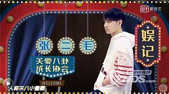 娱乐圈爆料封面图片高清,封面图片背后的高清爆料大揭秘 第3张 娱乐圈爆料封面图片高清,封面图片背后的高清爆料大揭秘 第3张