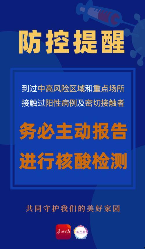 广州新闻爆料大全最新,最新热点事件盘点  第2张